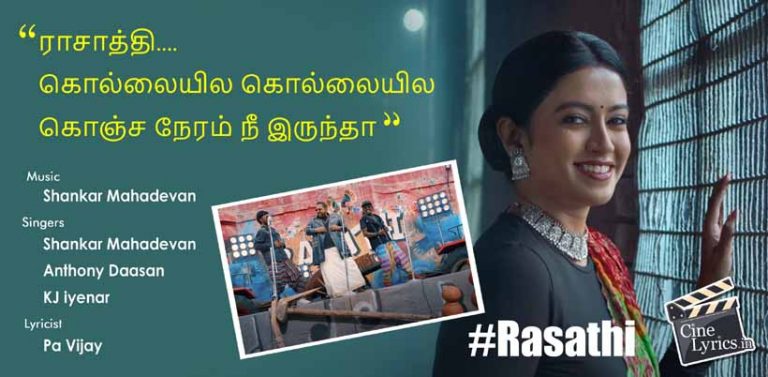 Rasathi Song Lyrics in Tamil