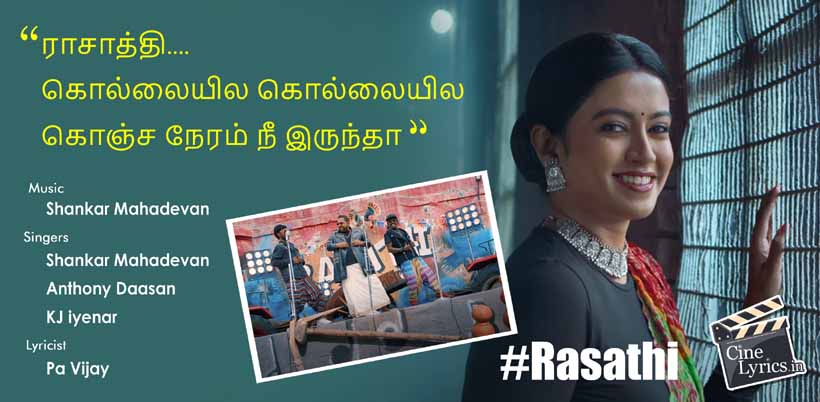Rasathi Song Lyrics in Tamil