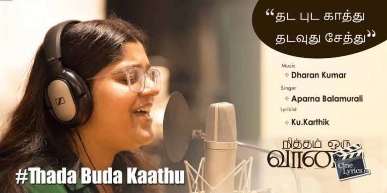 Thada Buda Kaathu Song Lyrics in Tamil