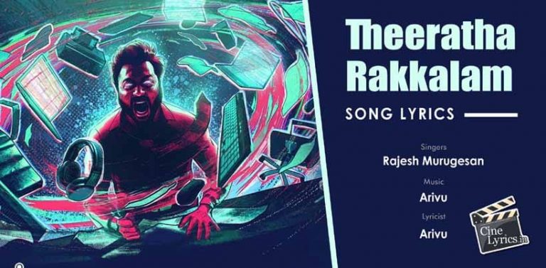 Theeratha Rakkalam Song Lyrics in Tamil