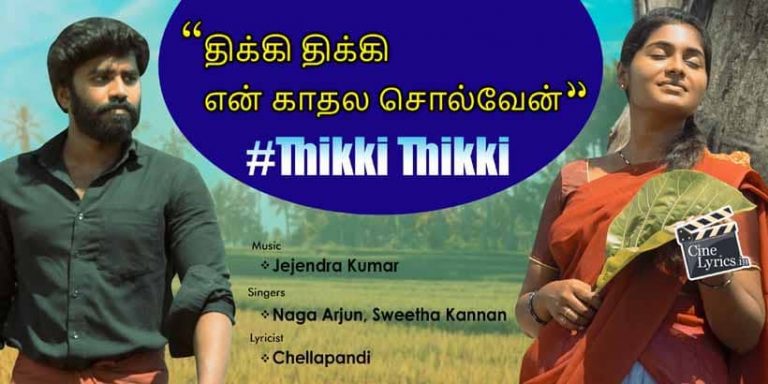 Thikki Thikki Song Lyrics in Tamil