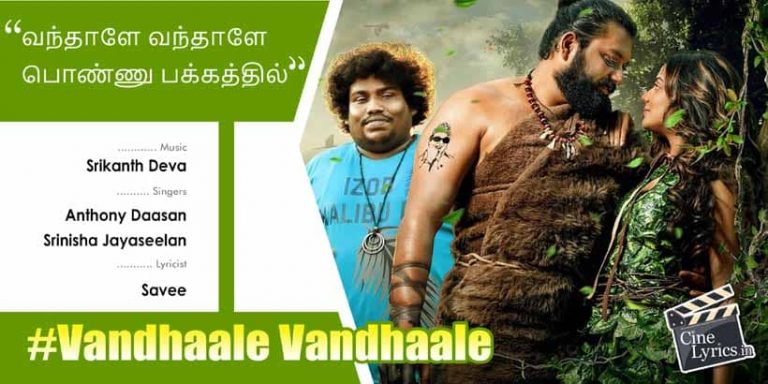 Vandhaale Vandhaale Song Lyrics in Tamil
