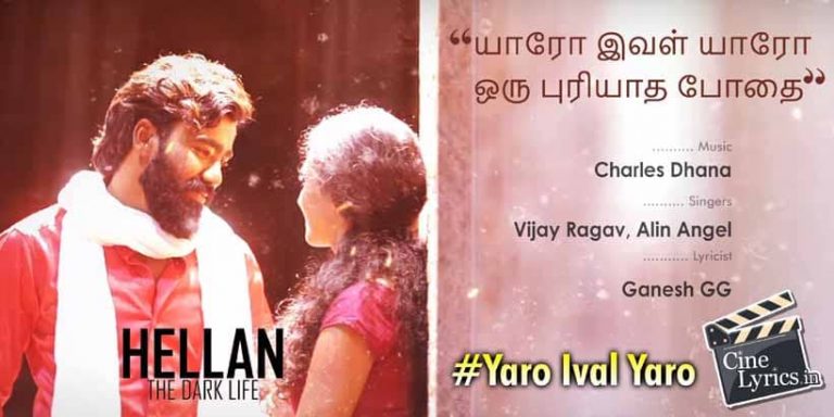 Yaro Ival Yaro Song Lyrics in Tamil