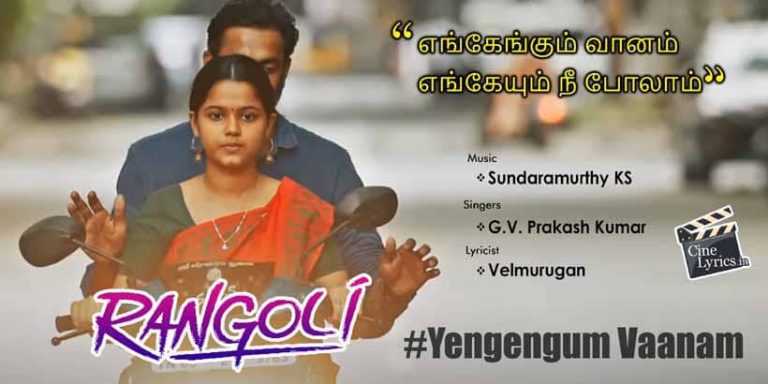 Yengengum Vaanam Song Lyrics in Tamil