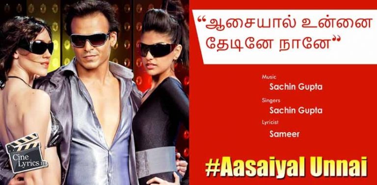Aasaiyal Unnai Song Lyrics in Tamil