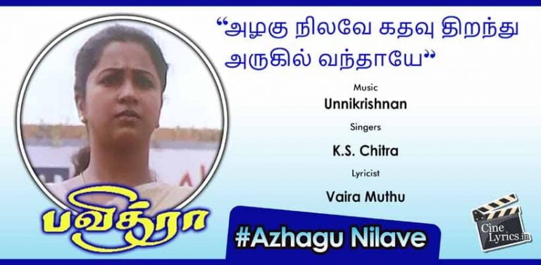Azhagu Nilave Song Lyrics in Tamil