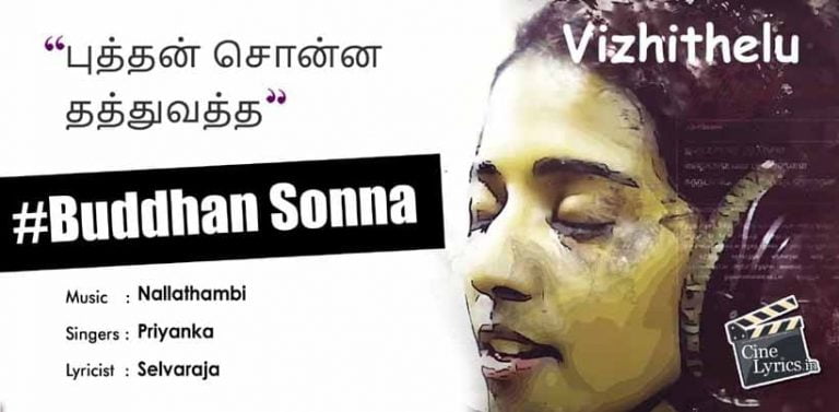 Buddhan Sonna Song Lyrics in Tamil