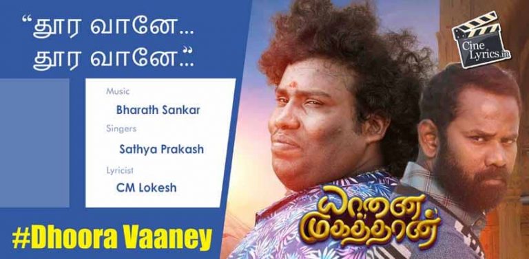 Dhoora Vaaney Song Lyrics in Tamil