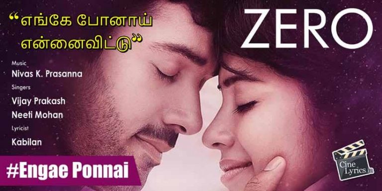 Engae Ponnai Song Lyrics in Tamil