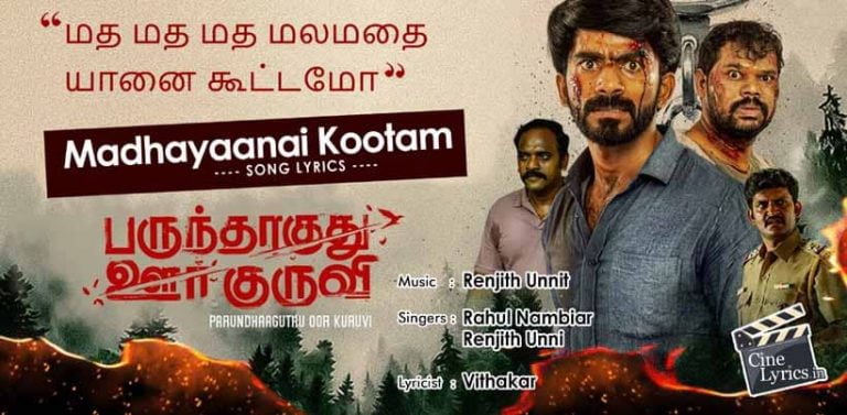 Madhayaanai Kootam Song Lyrics in Tamil