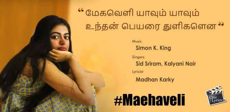 Maehaveli Song Lyrics in Tamil