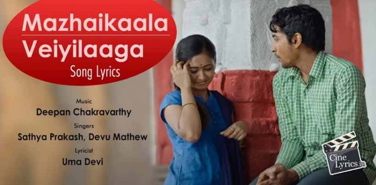 Mazhaikaala Veiyilaaga Song Lyrics in Tamil