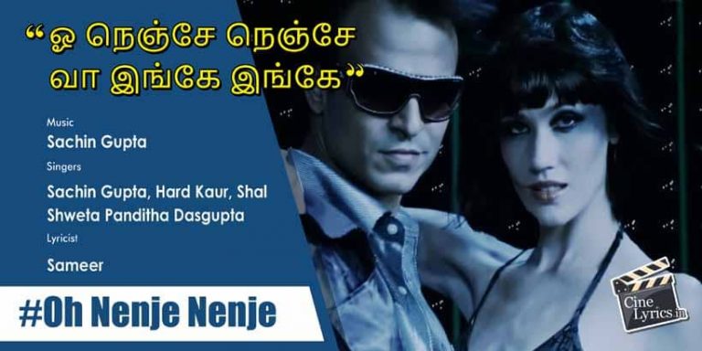 Oh Nenje Nenje Song Lyrics in Tamil