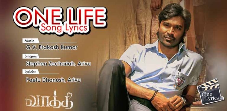 One Life Song Lyrics in Tamil