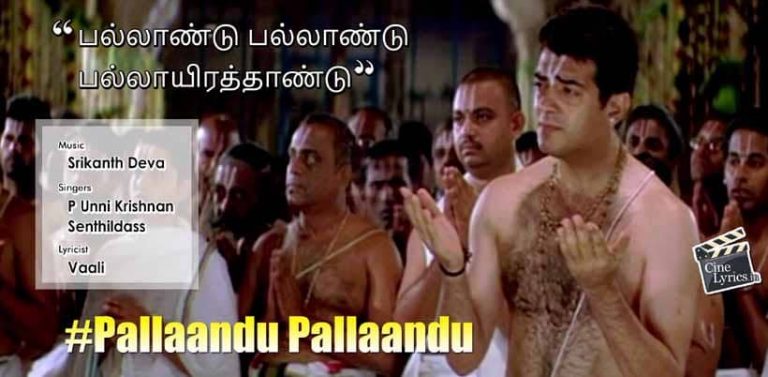 Pallaandu Pallaandu Song Lyrics in Tamil