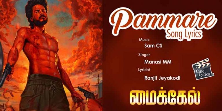 Pammare Song Lyrics in Tamil
