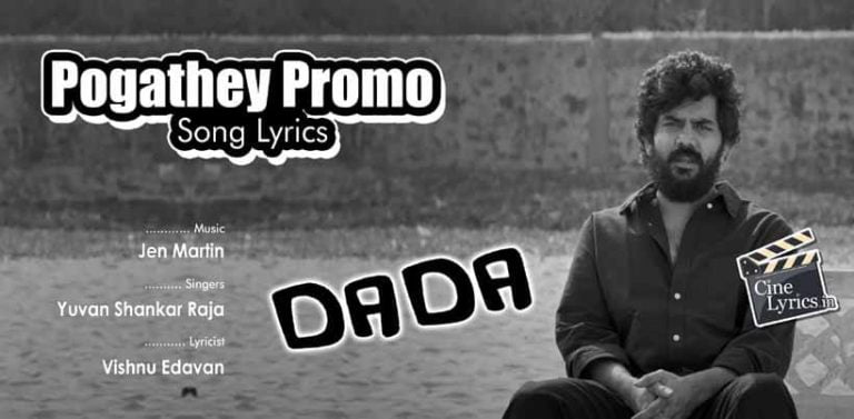 Pogathey Promo Song Lyrics in Tamil