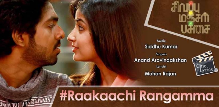 Raakaachi Rangamma Song Lyrics in Tamil