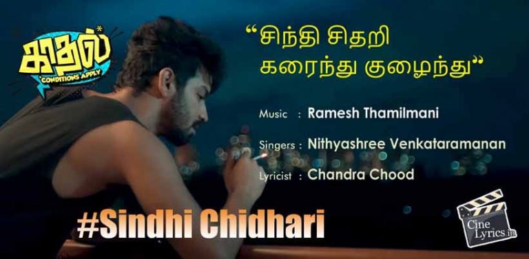 Sindhi Chidhari Song Lyrics in Tamil