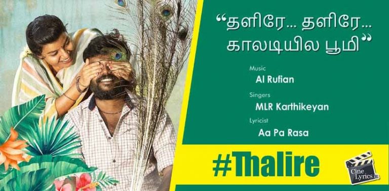 Thalire Song Lyrics in Tamil
