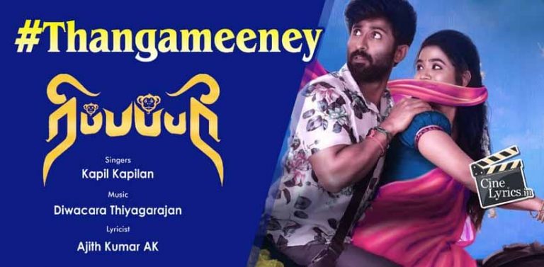 Thangameeney Song Lyrics in Tamil
