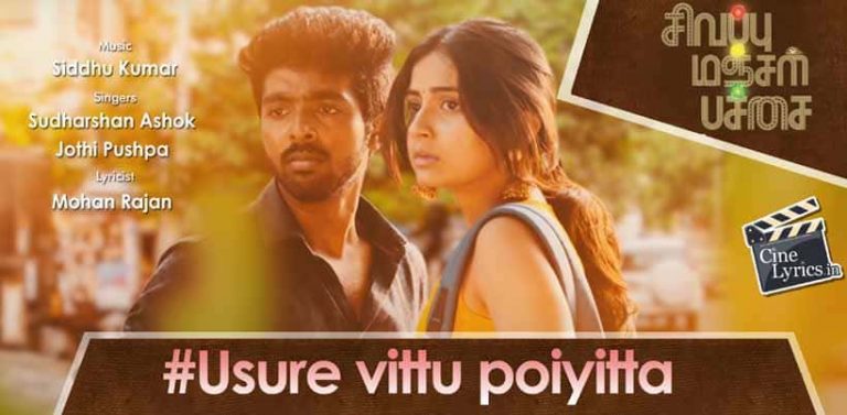 Usure Song Lyrics in Tamil