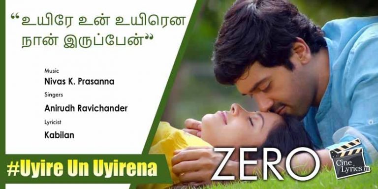 Uyire Un Uyirena Song Lyrics in Tamil