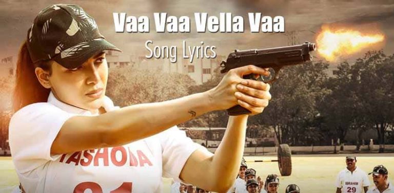 Vaa Vaa Vella Vaa Song Lyrics in Tamil