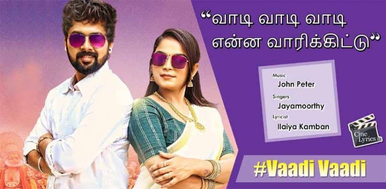 Vaadi Vaadi Song Lyrics in Tamil