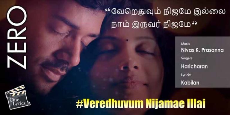 Veredhuvum Nijamae Illai Song Lyrics in Tamil