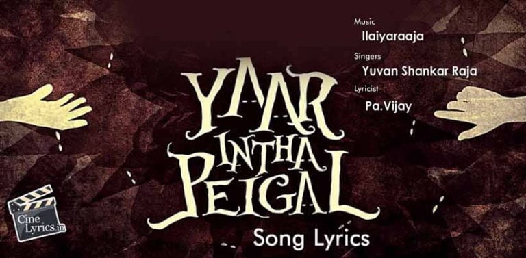 Yaar Intha Peigal Song Lyrics in Tamil