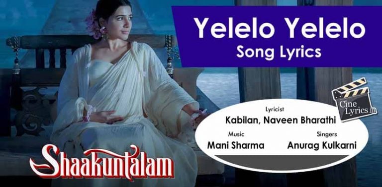 Yelelo Yelelo Song Lyrics in Tamil