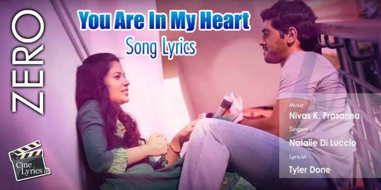 You Are In My Heart Song Lyrics in Tamil