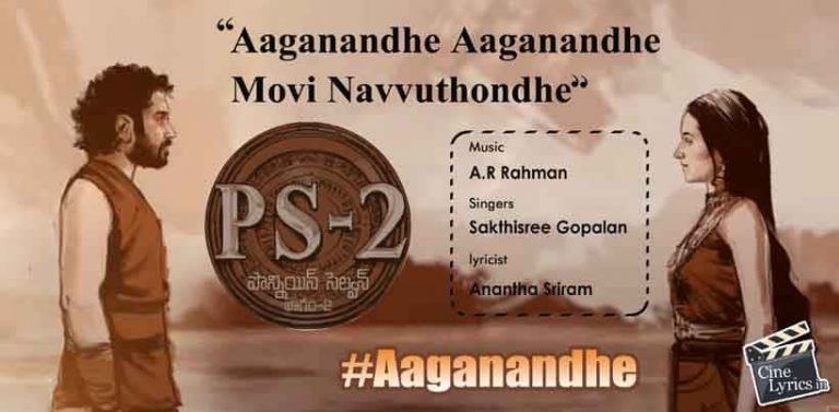 Aaganandhe Song Lyrics in Telugu