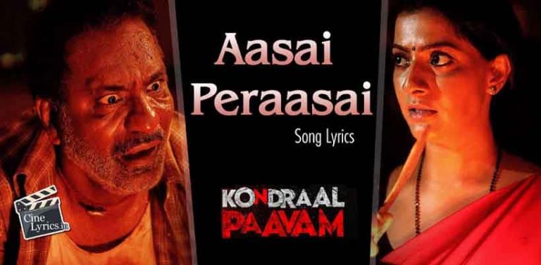 Aasai Peraasai Song Lyrics in Tamil