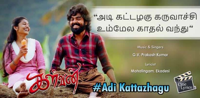 Adi Kattazhagu Karuvaachi Song Lyrics in Tamil