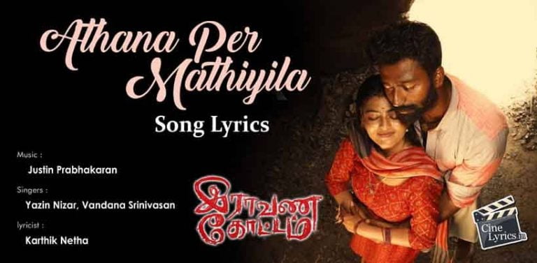 Athana Per Mathiyila Song Lyrics in Tamil