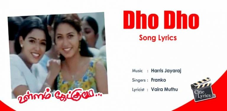 Dho Dho Song Lyrics in Tamil