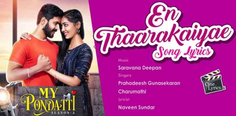 En Thaarakaiyae Song Lyrics in tamil