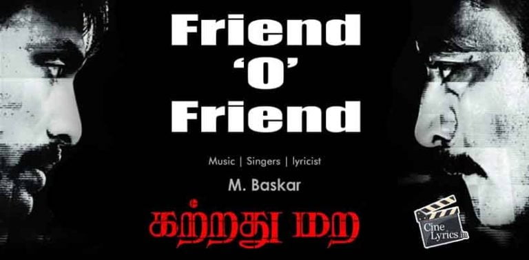 Friend O Friend Song Lyrics in Tamil