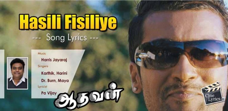 Hasili Fisiliye Song Lyrics in Tamil