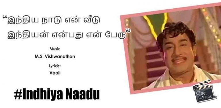 Indhiya Naadu Song Lyrics in Tamil
