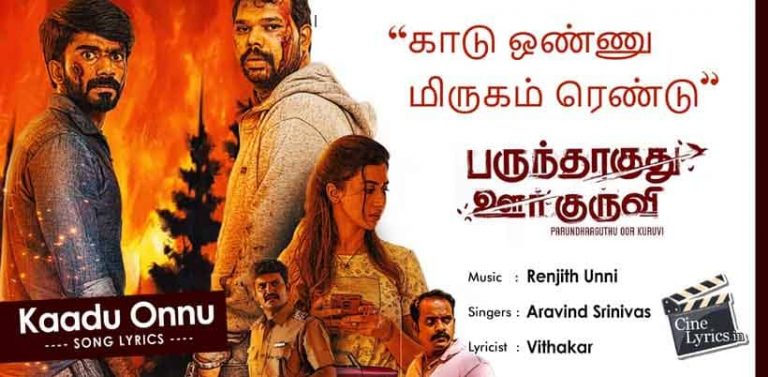 Kaadu Onnu Song Lyrics in Tamil