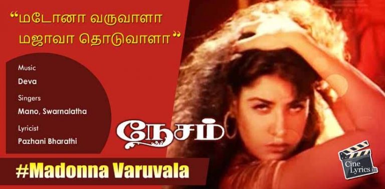 Madonna Varuvala Song Lyrics in Tamil