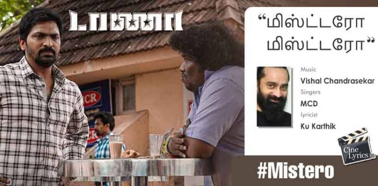 Mistero Song Lyrics in Tamil
