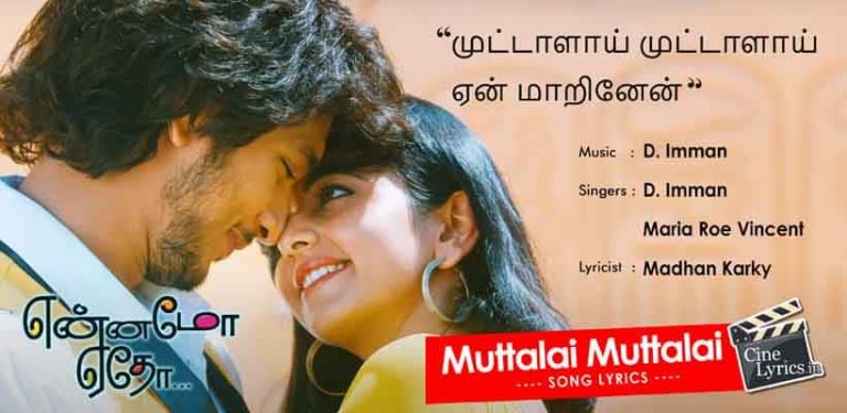 Muttalai Muttalai Song Lyrics in Tamil