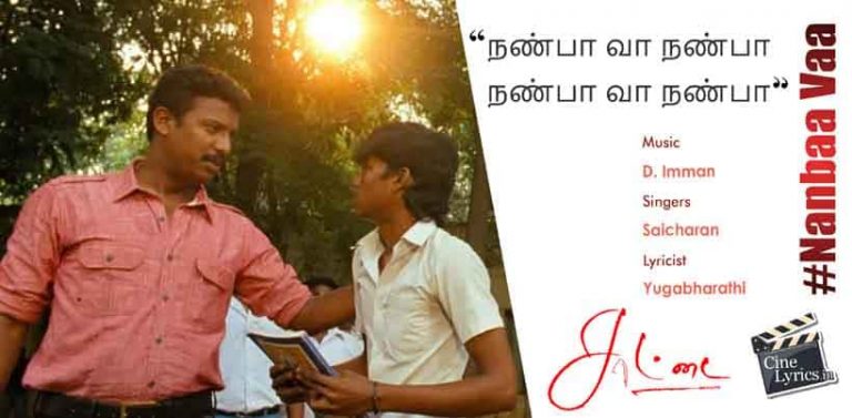 Nanbaa Vaa Nanbaa Song Lyrics in Tamil