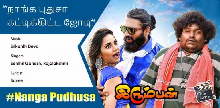 Nanga Pudhusa Kattikitta Jodi Song Lyrics in Tamil