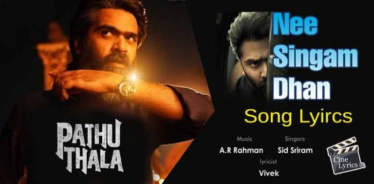 Nee Singam Dhan Song Lyrics in Tamil
