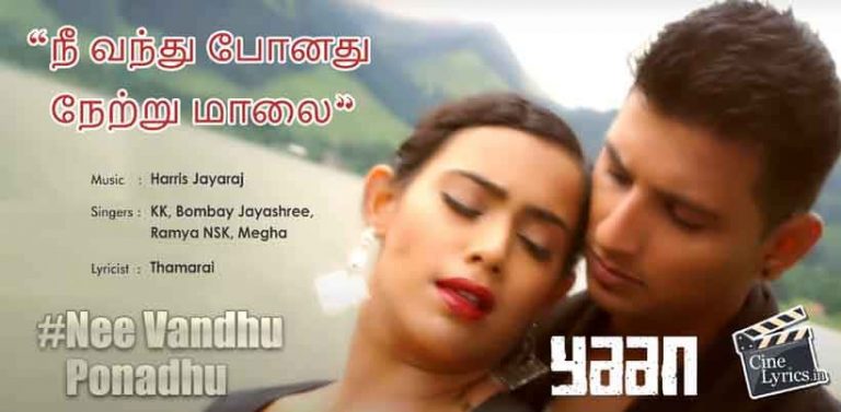 Nee Vandhu Ponadhu Song Lyrics in Tamil